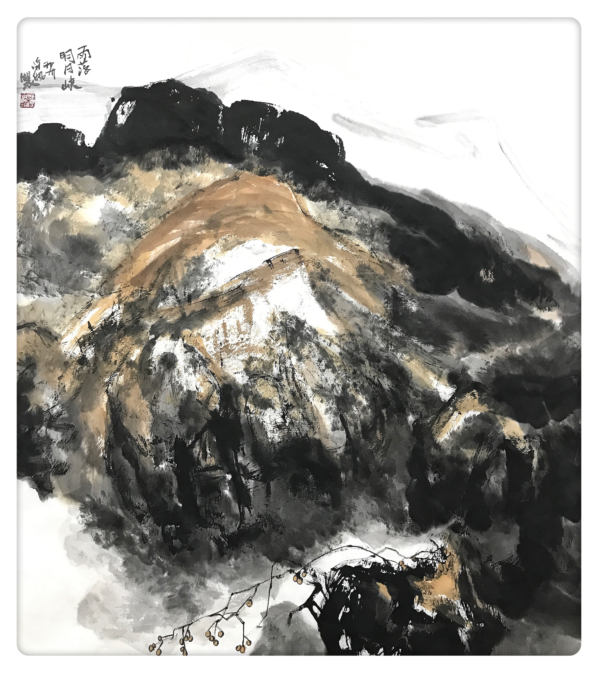 四川徐海帆山水画《家乡新貌系列——雨落明月峡》 .jpg