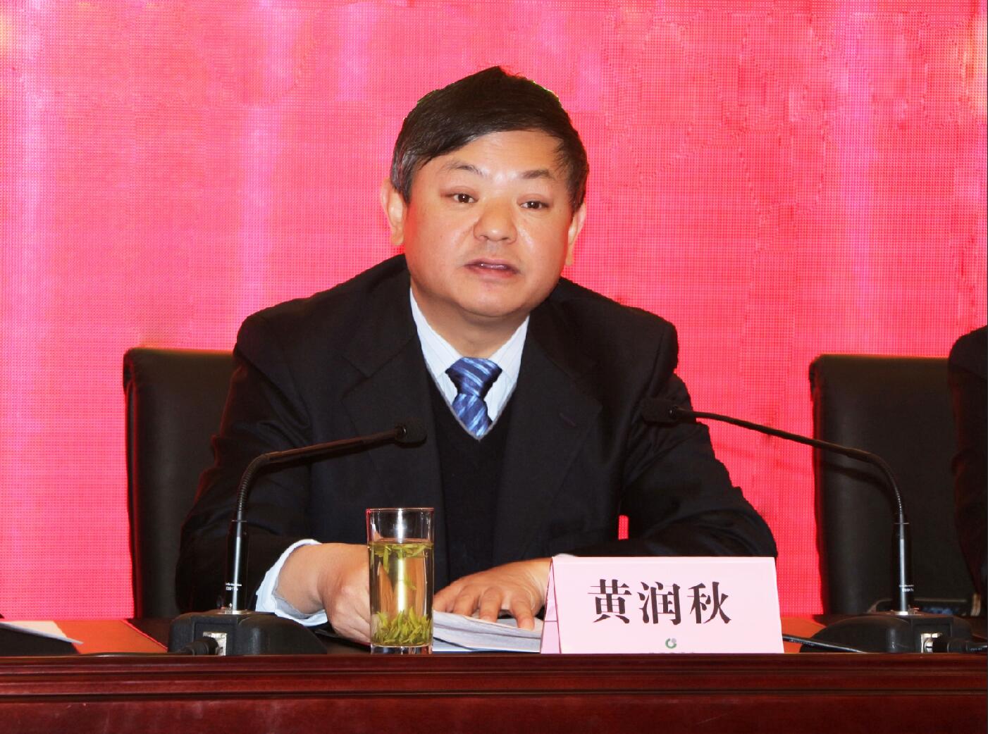 20171216环保部副部长、社中央副主席、社省委主委黄润秋在社省委八届二次全委会议作工作报告.jpg