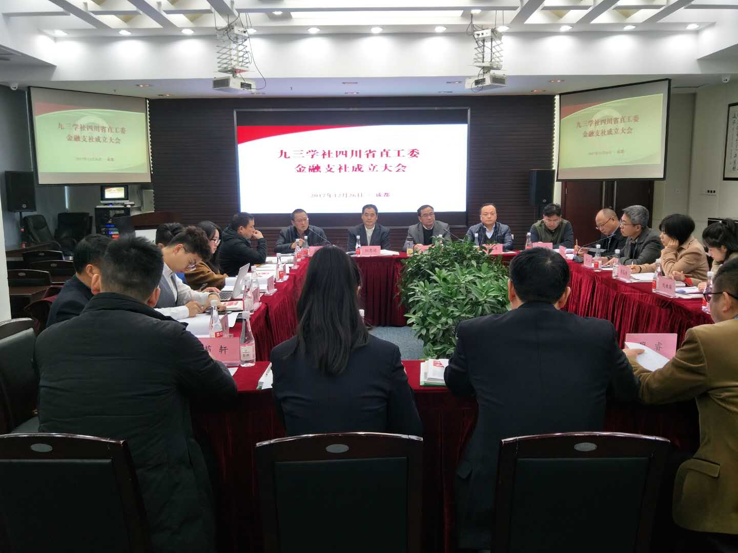 金融支社成立大会（12.26）.jpg
