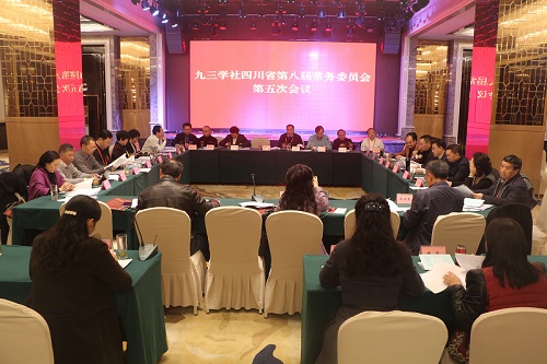 20181221社省委八届五次常委会在广安召开..jpg
