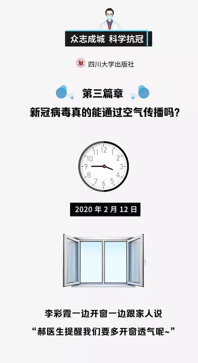 杨庆闲弹新冠科普系列漫画3-1.jpg