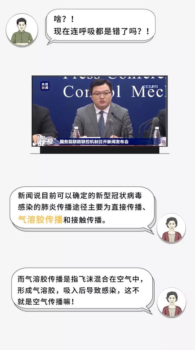 杨庆闲弹新冠科普系列漫画3-3.jpg