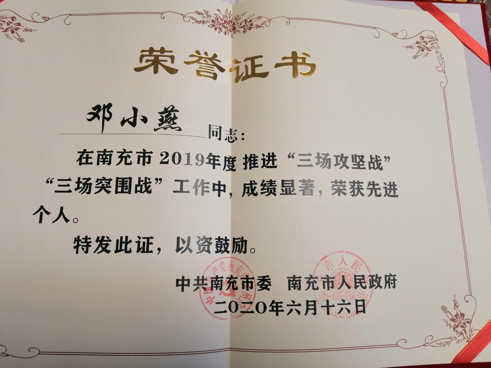 邓小燕获奖证书.jpg