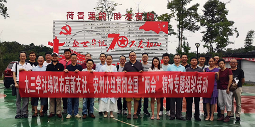 基层组织学习两会精神图片1.png