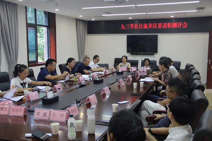 述职测评.jpg