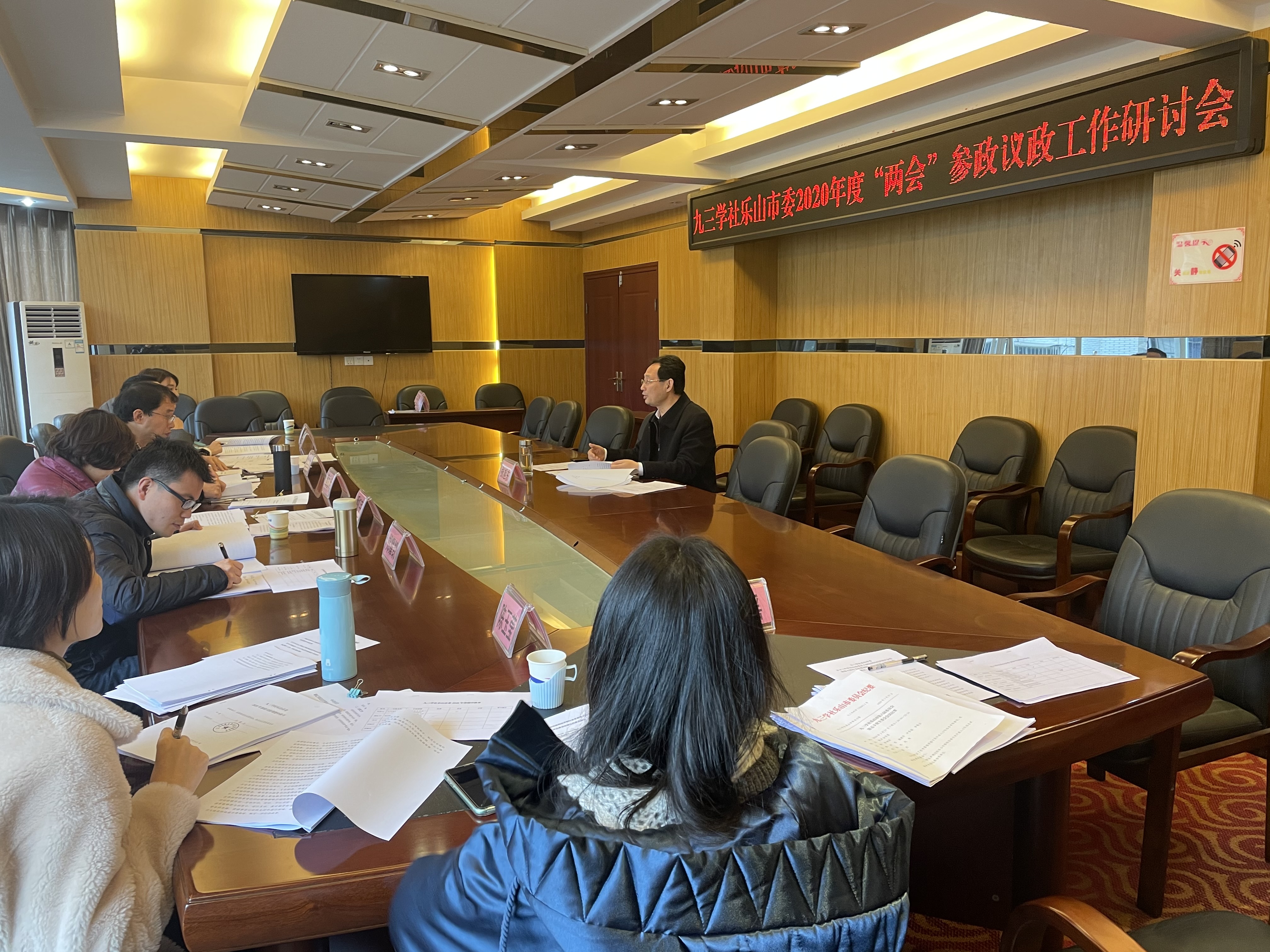 参政议政研讨会.jpg