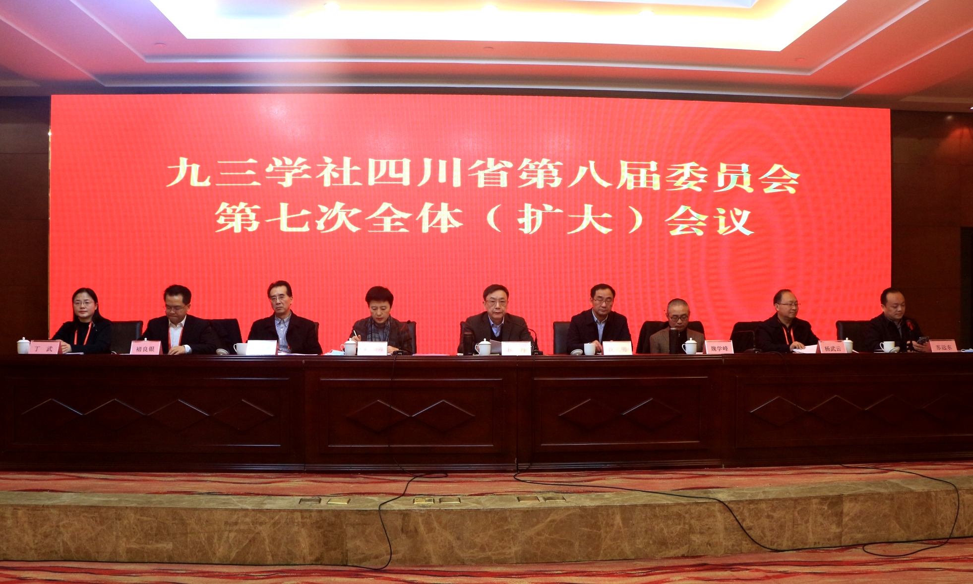 20201220社省委八届七次全会.jpg