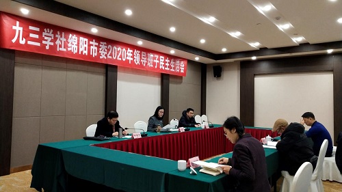 民主生活会-500.jpg