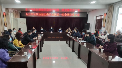 九三学社江油基层委员会顺利完成换届工作全景2-500.jpg