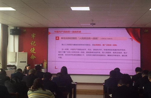 2021.4.2  九三学社绵阳市涪城支社新一届领导班子成员参加统战理论学习_副本.jpg