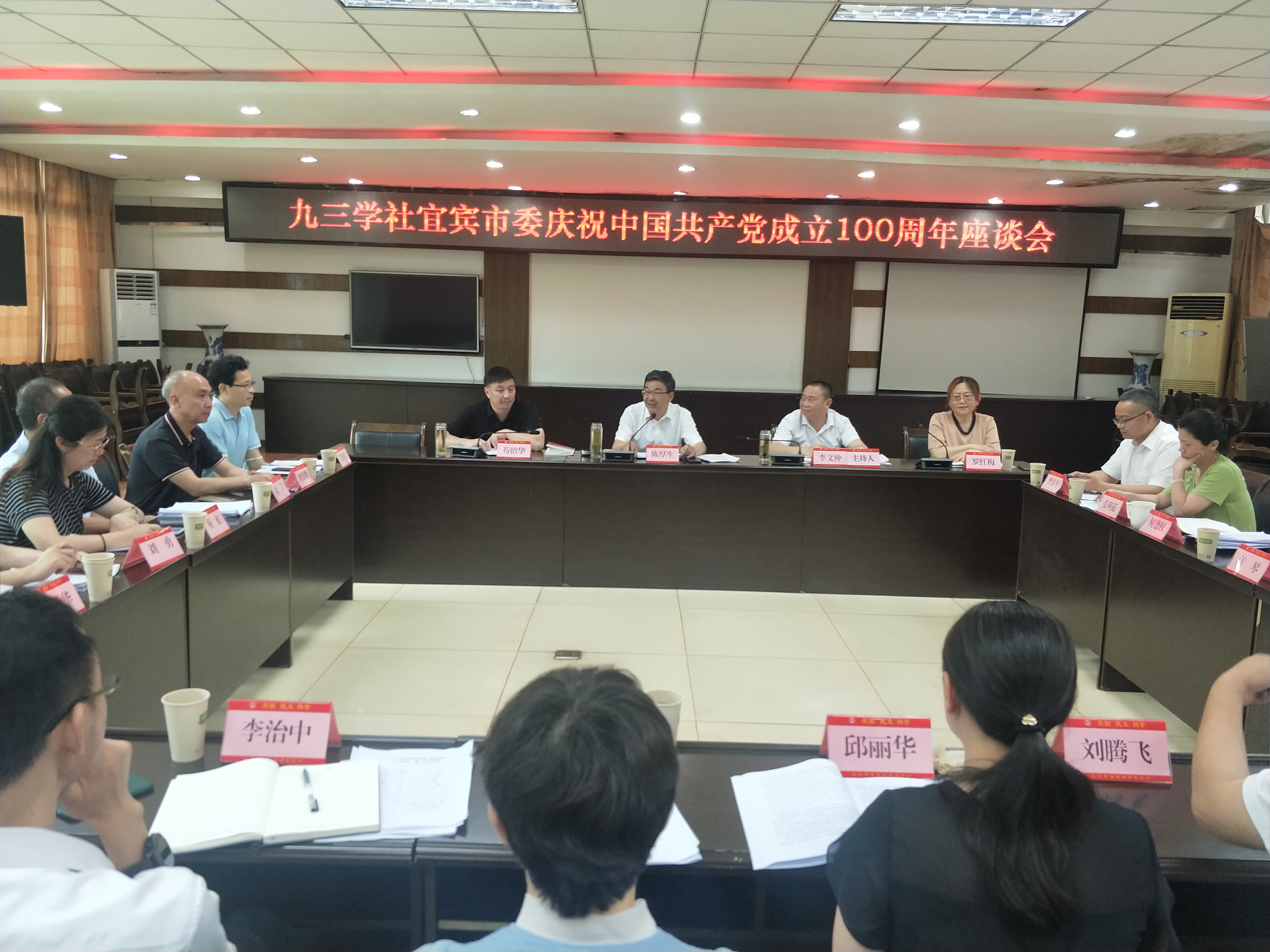 D:\2021照片\八届二次会议\1.jpg