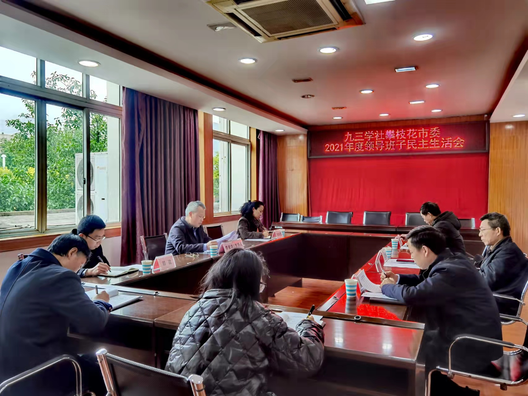 民主生活会.jpg