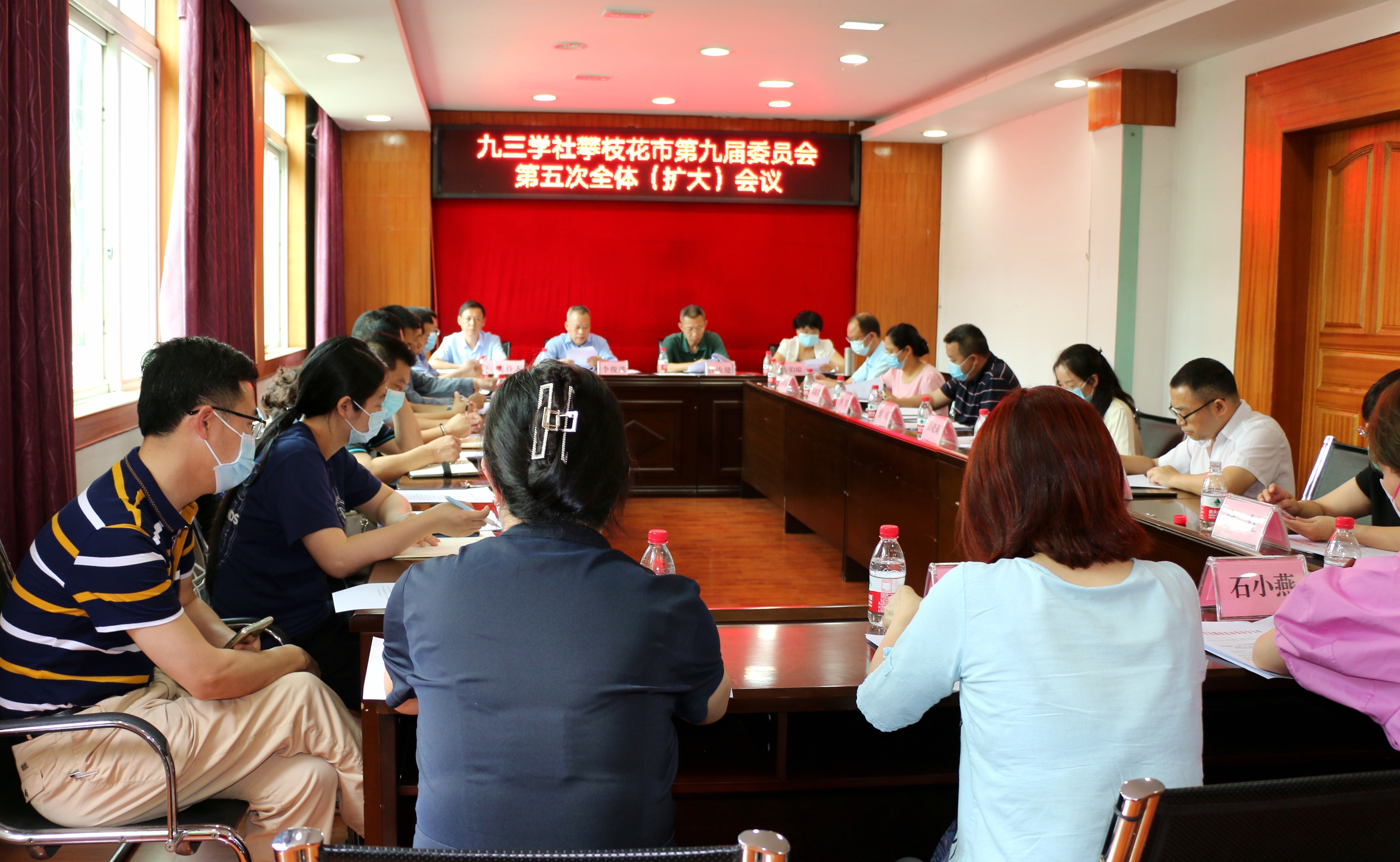3月24日，九三学社攀枝花市委召开九届五次全体扩大会.jpg
