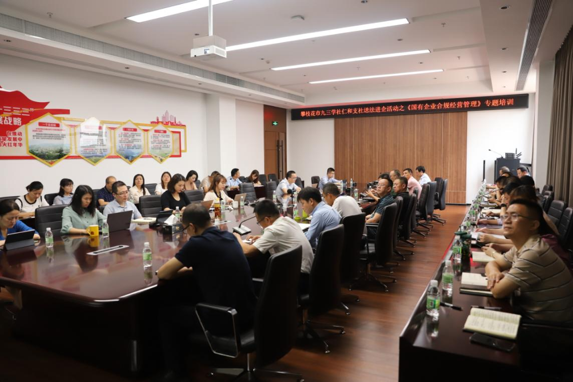 仁和支社送法进企业活动.png