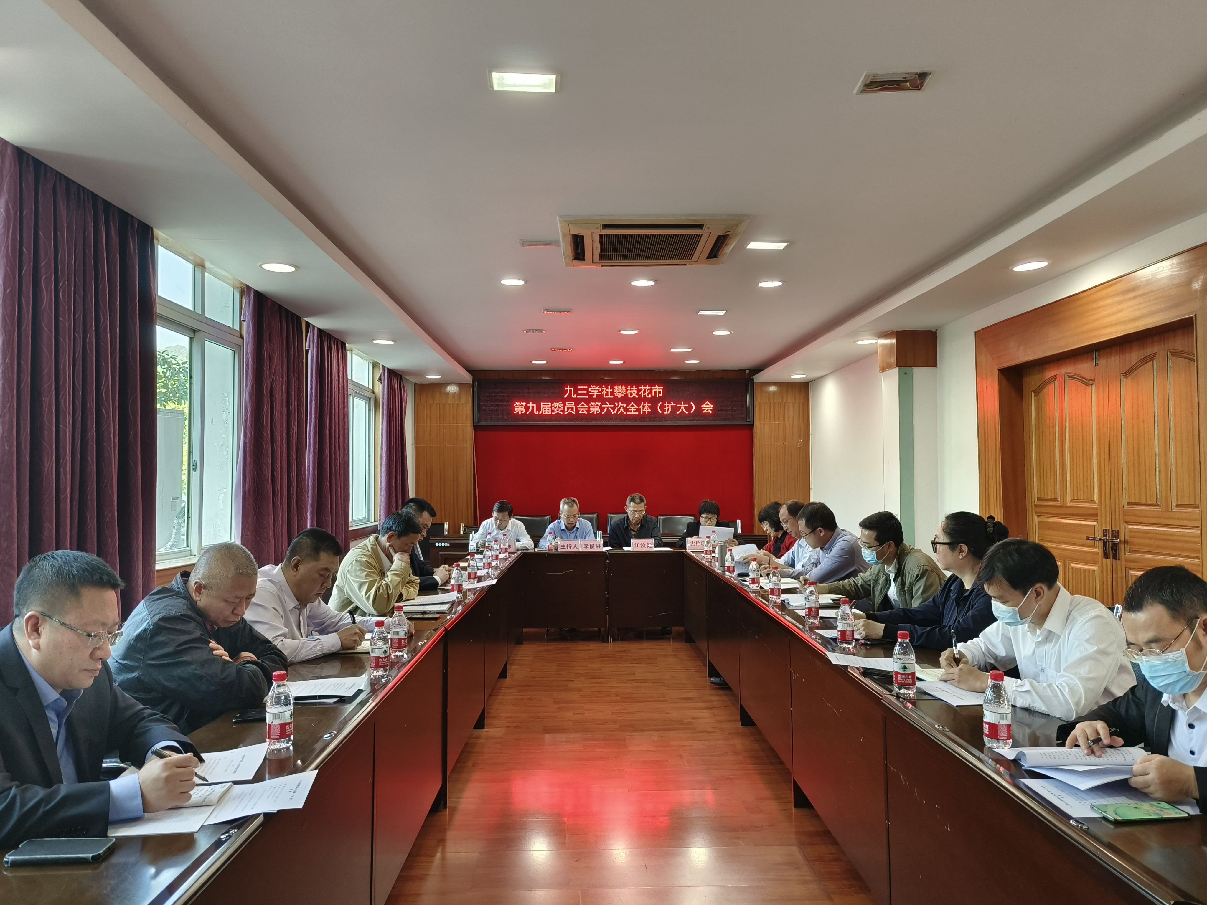 九届六次全会.jpg