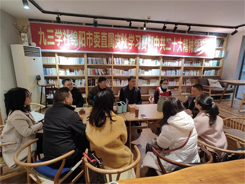 2023.2.12九三学社绵阳市委直属支社召开学习中共二十大精神暨2022年度工作总结会1.png