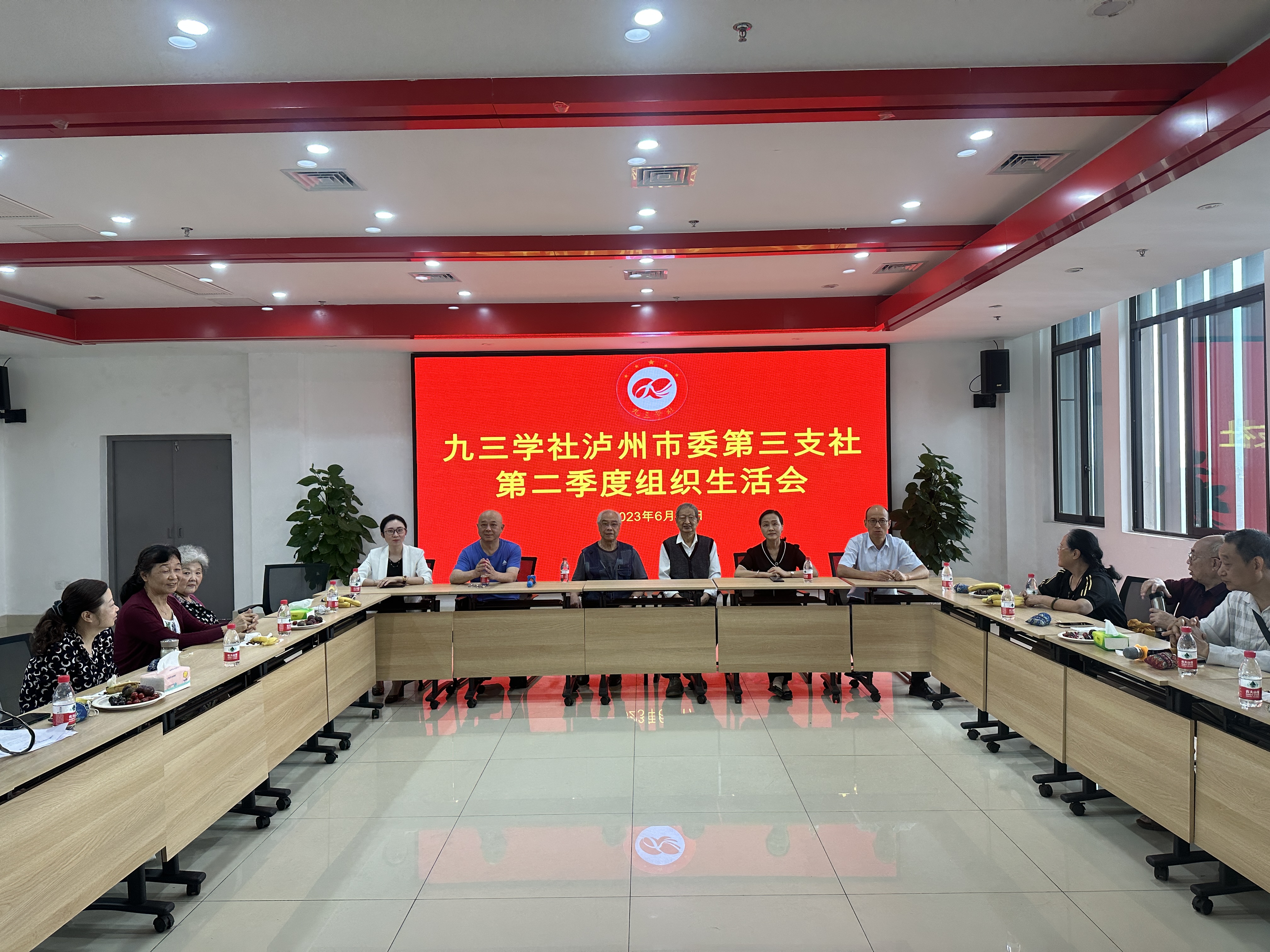 三支社端午组织生活会1.jpg