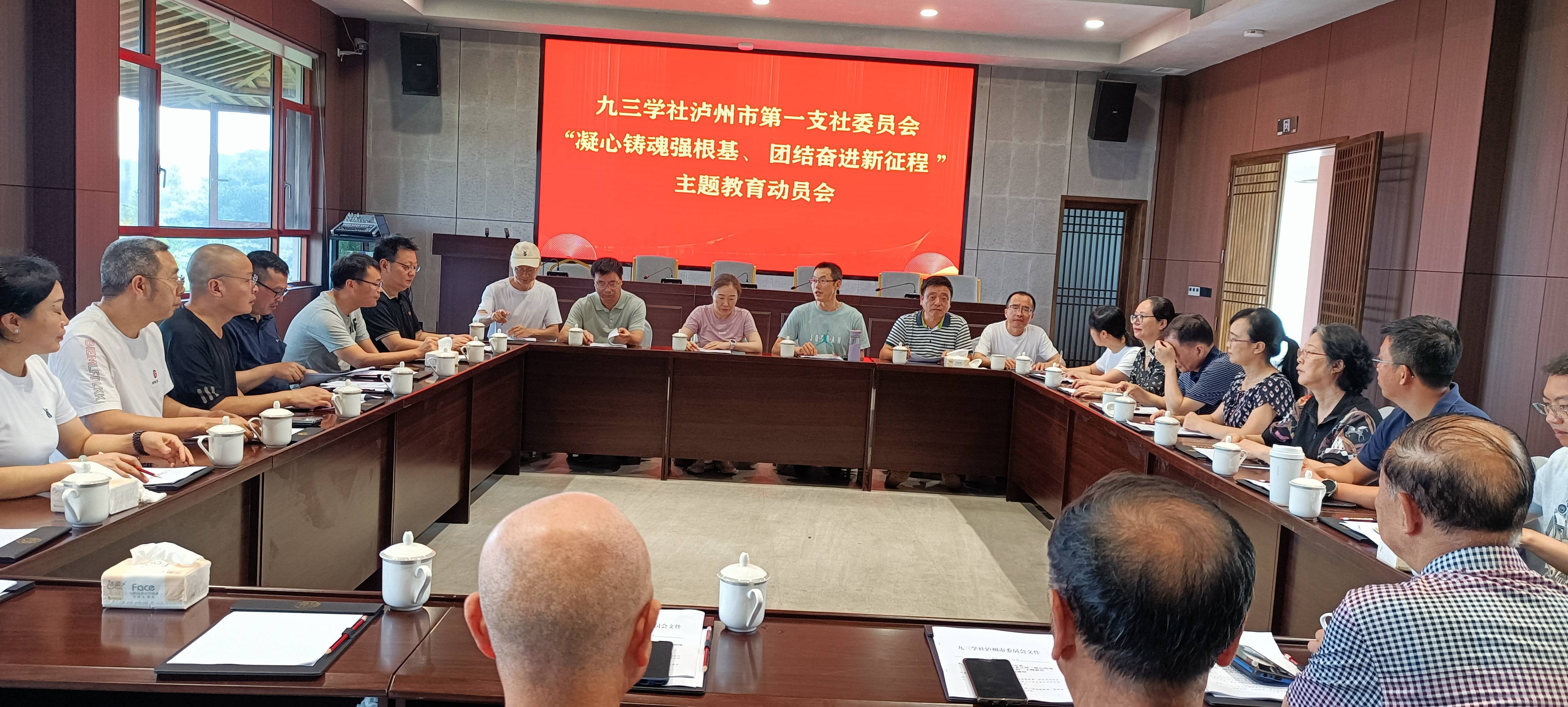 一支社主题教育(1).jpg