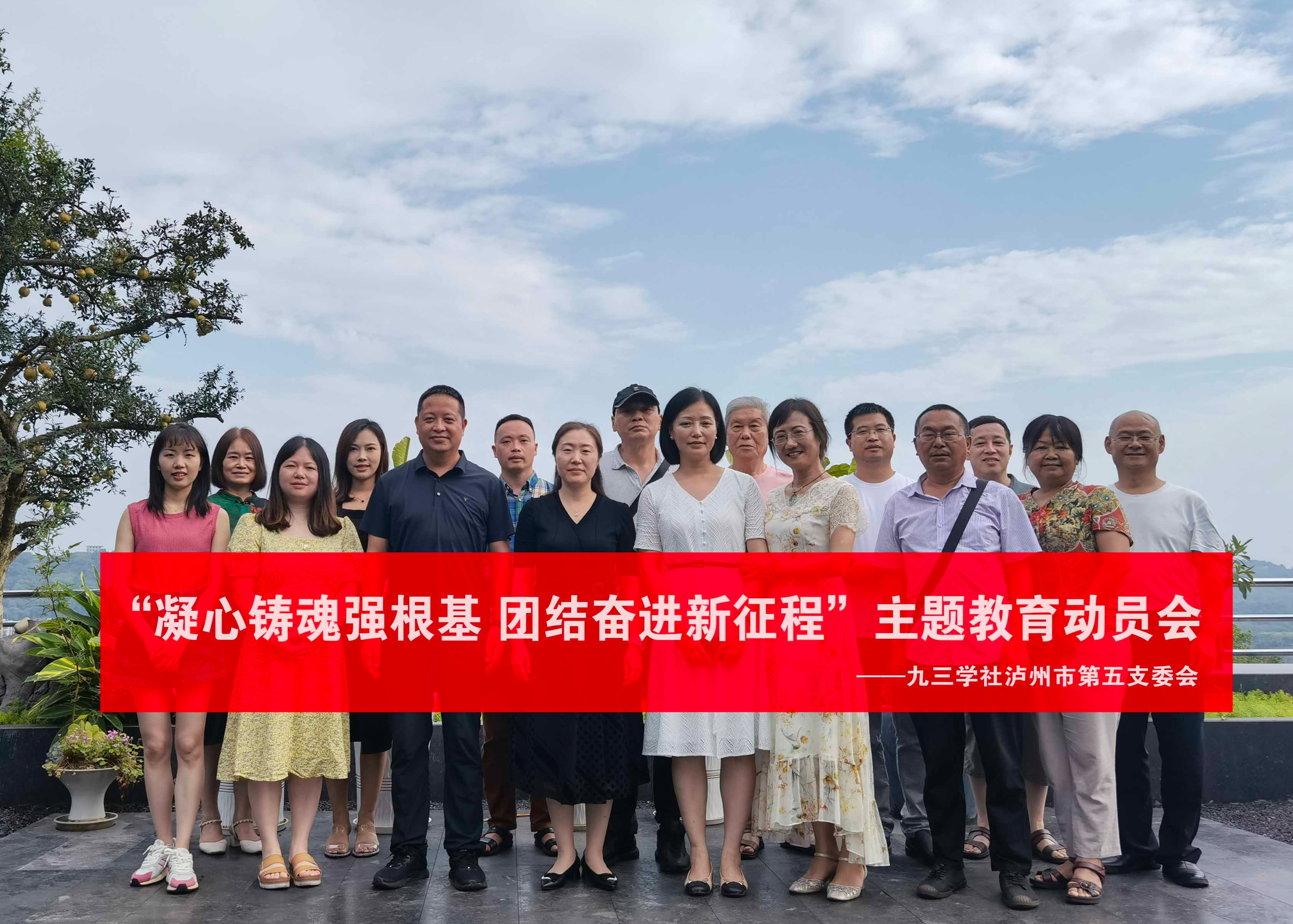 五支社召开主题教育动员会.jpg