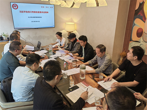 九三学社绵阳市委高新支社召开“凝心铸魂强根基、团结奋进新征程”主题教育2.png