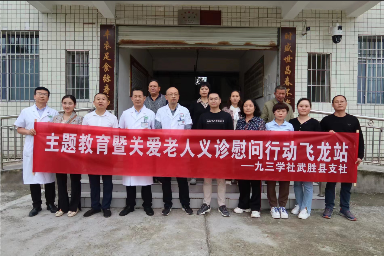武胜支社义诊.jpg