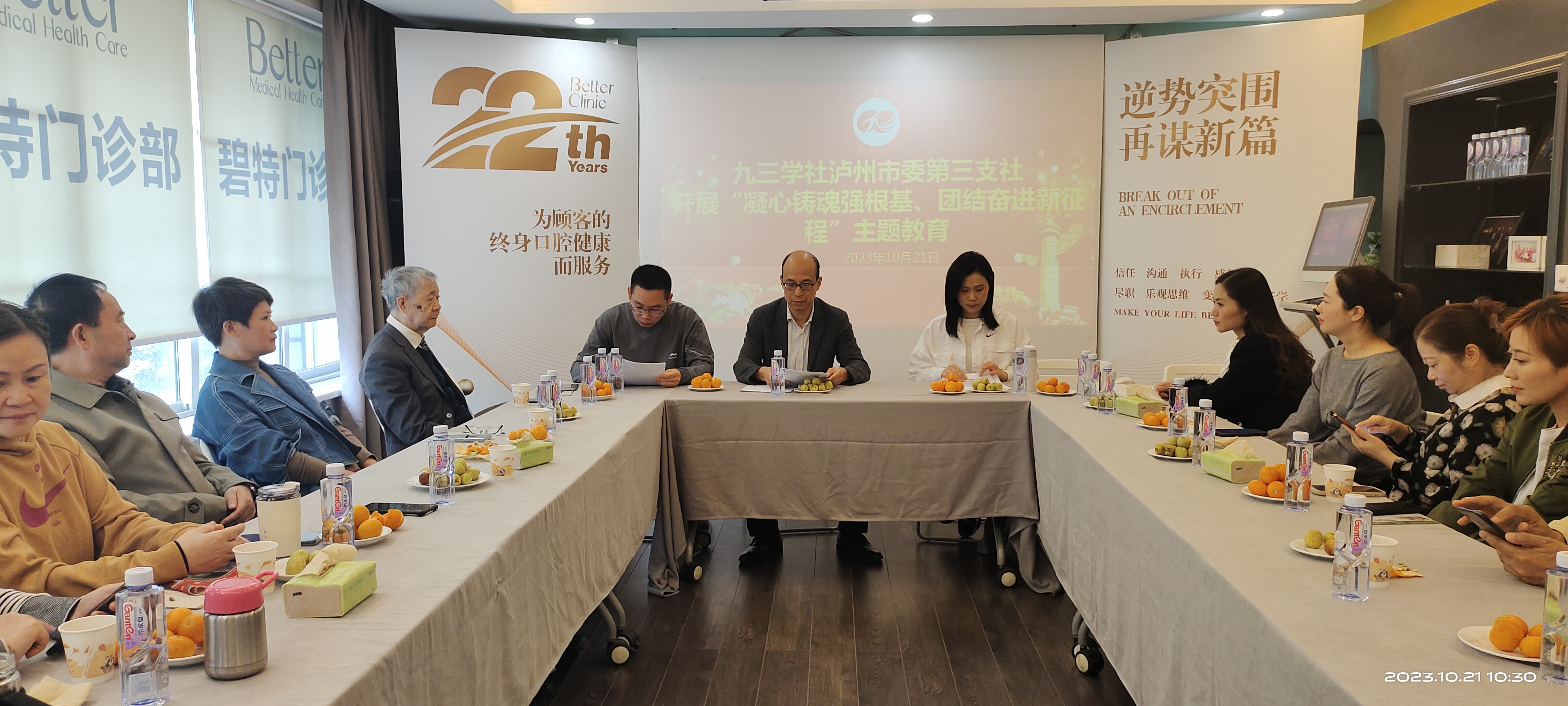 三支社四委度组织生活会.jpg