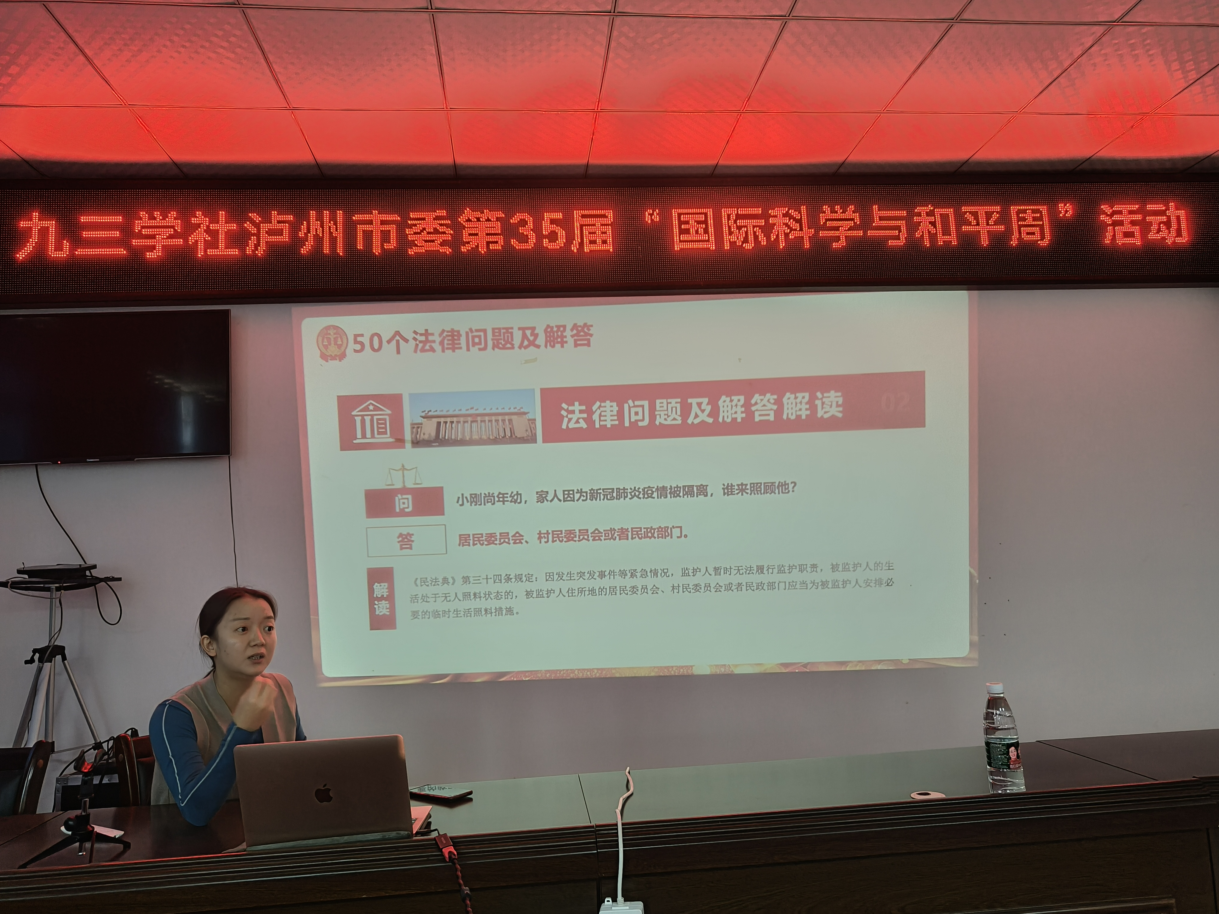 国际科学与和平周.jpg