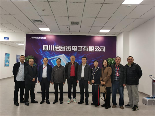 九三学社绵阳市委高新支社和科技创新专委会联合调研绵阳半导体产业发展情况1.png