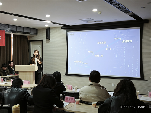 2023.12.12九三学社绵阳市经开支社、妇女工作委员会、企业家联谊会联合举办“财税智变，拥抱美好”培训会.png