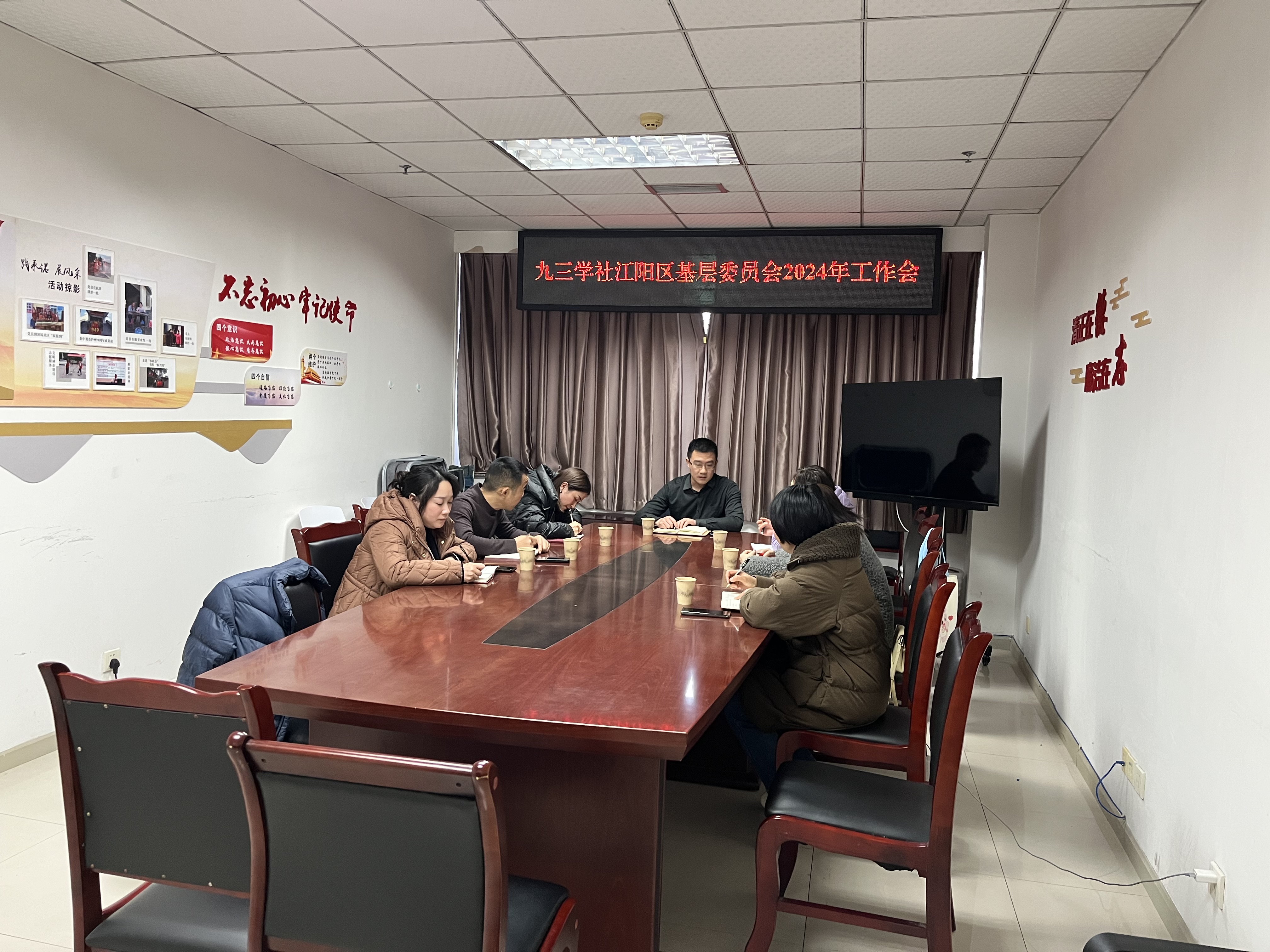 江阳区基层委召开2024年工作会.jpg