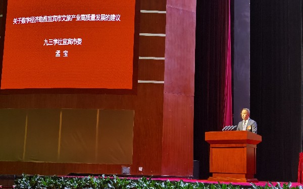 20240116市政协六届四次会议上孟宝大会发言_副本.jpg