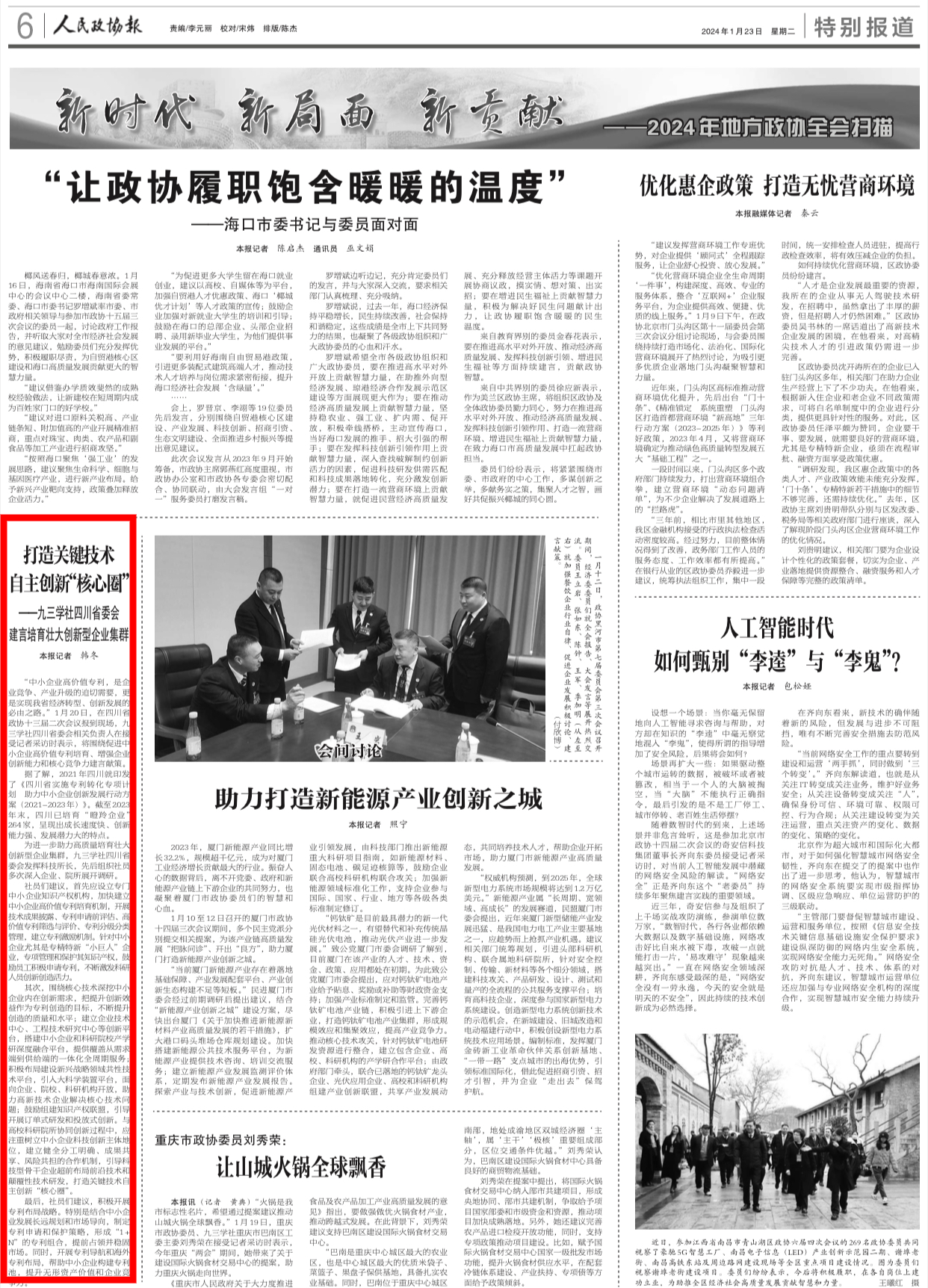 微信图片_20240126113921.png