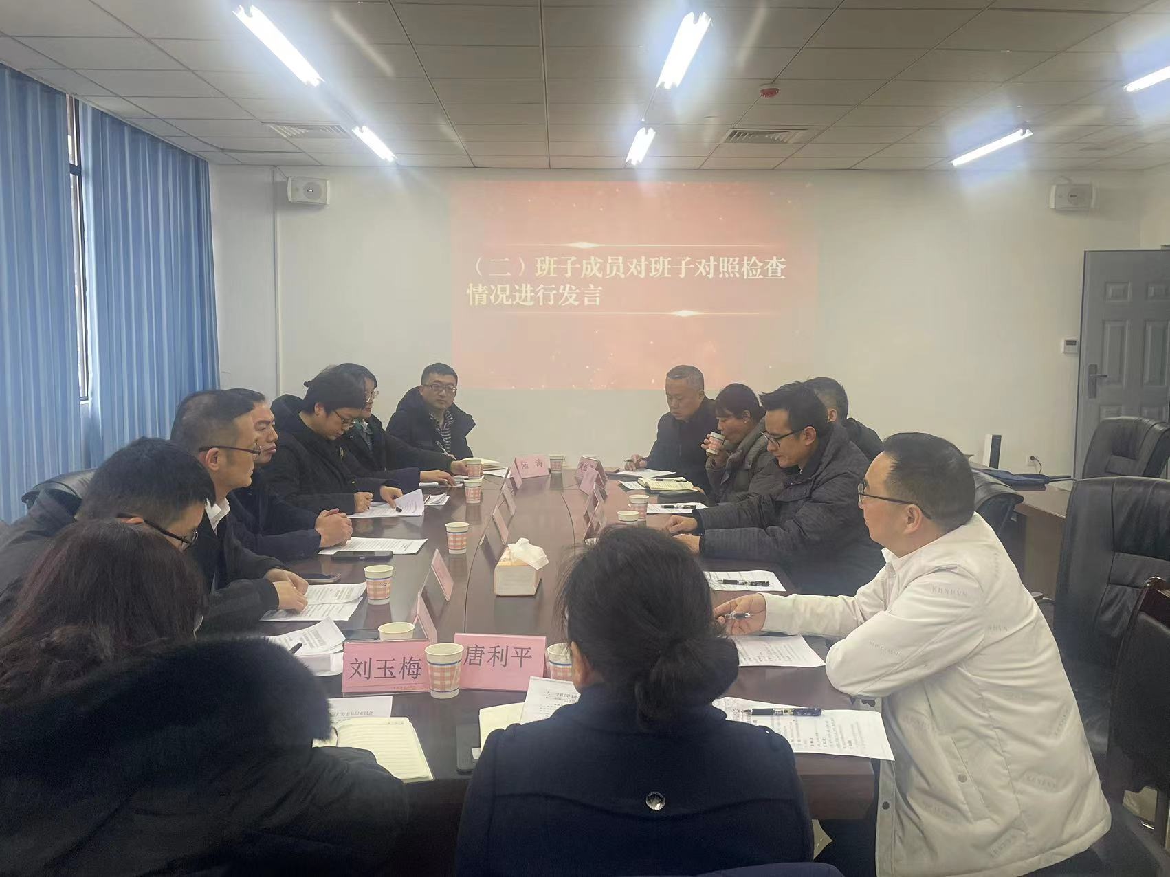 民主生活会.jpg