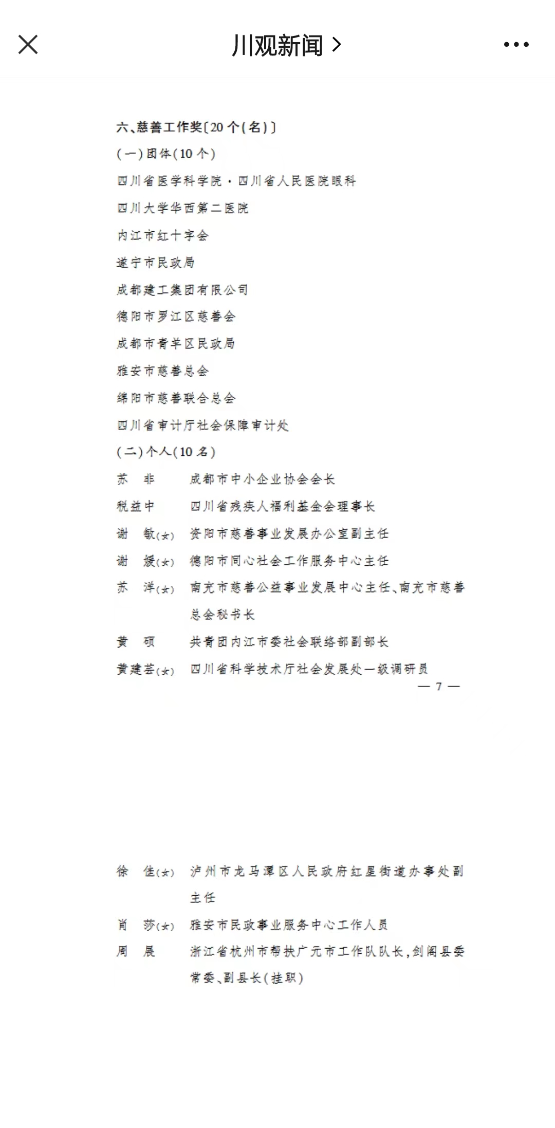 微信图片_20240308151206.jpg