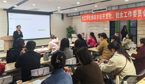 九三学社绵阳市委会经开支社、妇女工作委员会、企业家联谊会联合举办“所得水汇算”培训会1.png