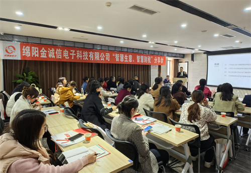 九三学社绵阳市委会经开支社、妇女工作委员会、企业家联谊会联合举办“所得水汇算”培训会2.png