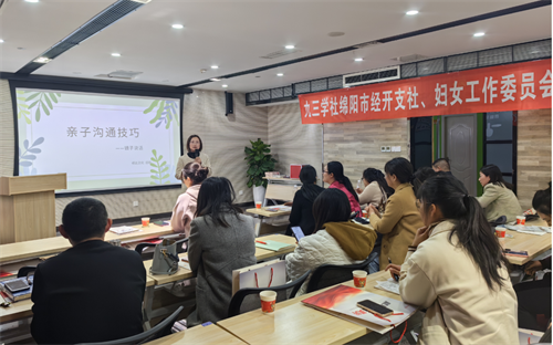 九三学社绵阳市委会经开支社、妇女工作委员会、企业家联谊会联合举办“所得水汇算”培训会3.png