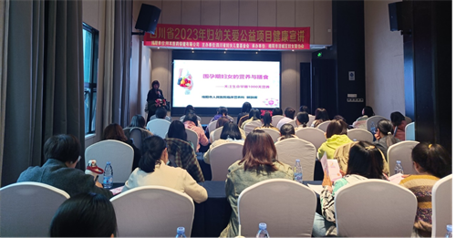 鲜跃辉应邀开展围孕期营养科普讲座.png
