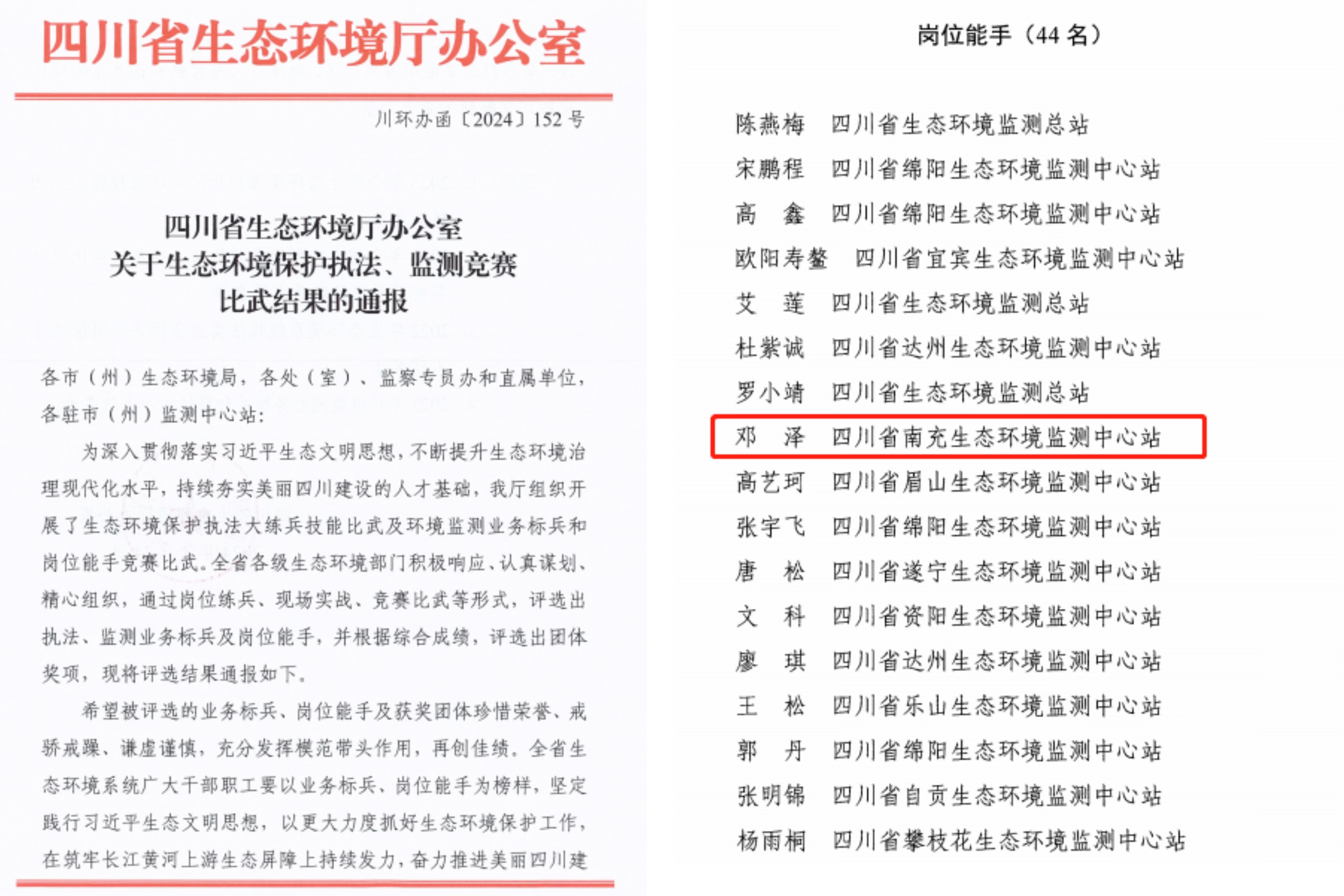 微信图片_20240402150148.jpg