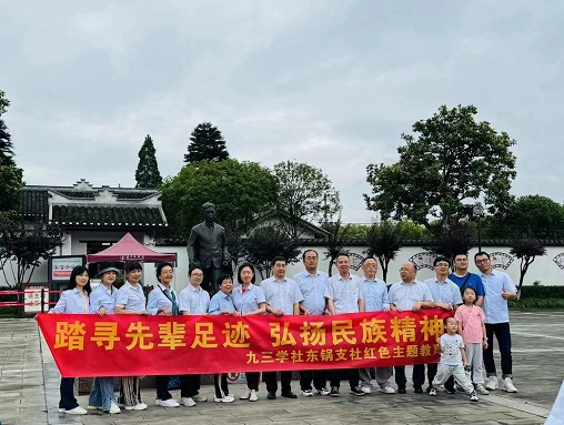 九三学社东锅支社开展红色主题教育活动1.jpg