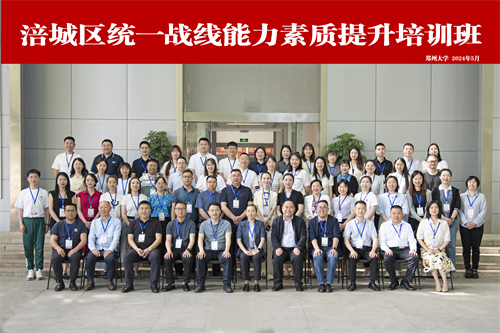 3名九三学社社员参加涪城区2024年度统一战线能力素质提升培训班.png