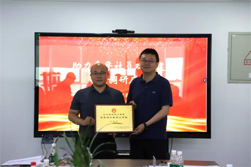 绵阳青年社员获“九三学社四川省委青年建言献策工作室”授牌1.png