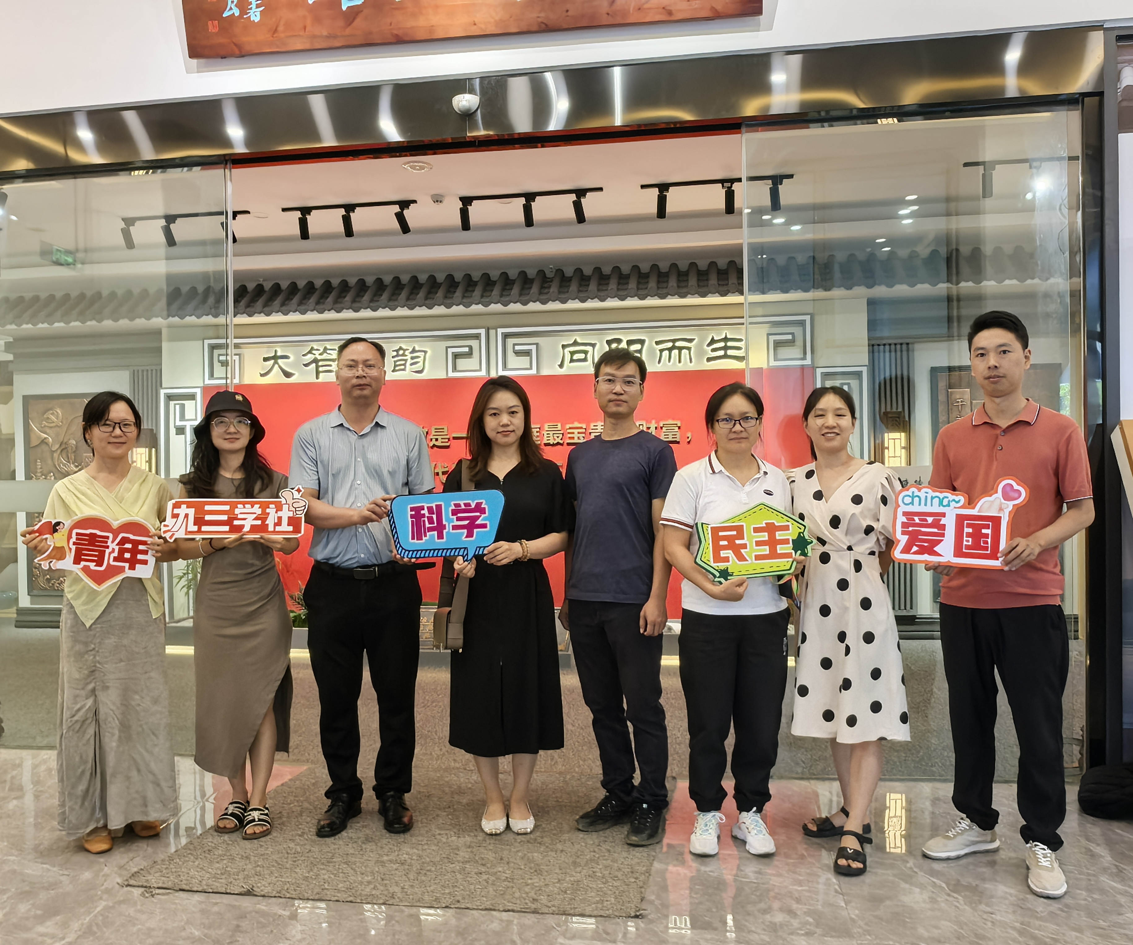 8月8日，九三学社攀枝花市委会青工委联合盐边支社在中共盐边县委党校开展纪律学习教育活动（合影）.jpg