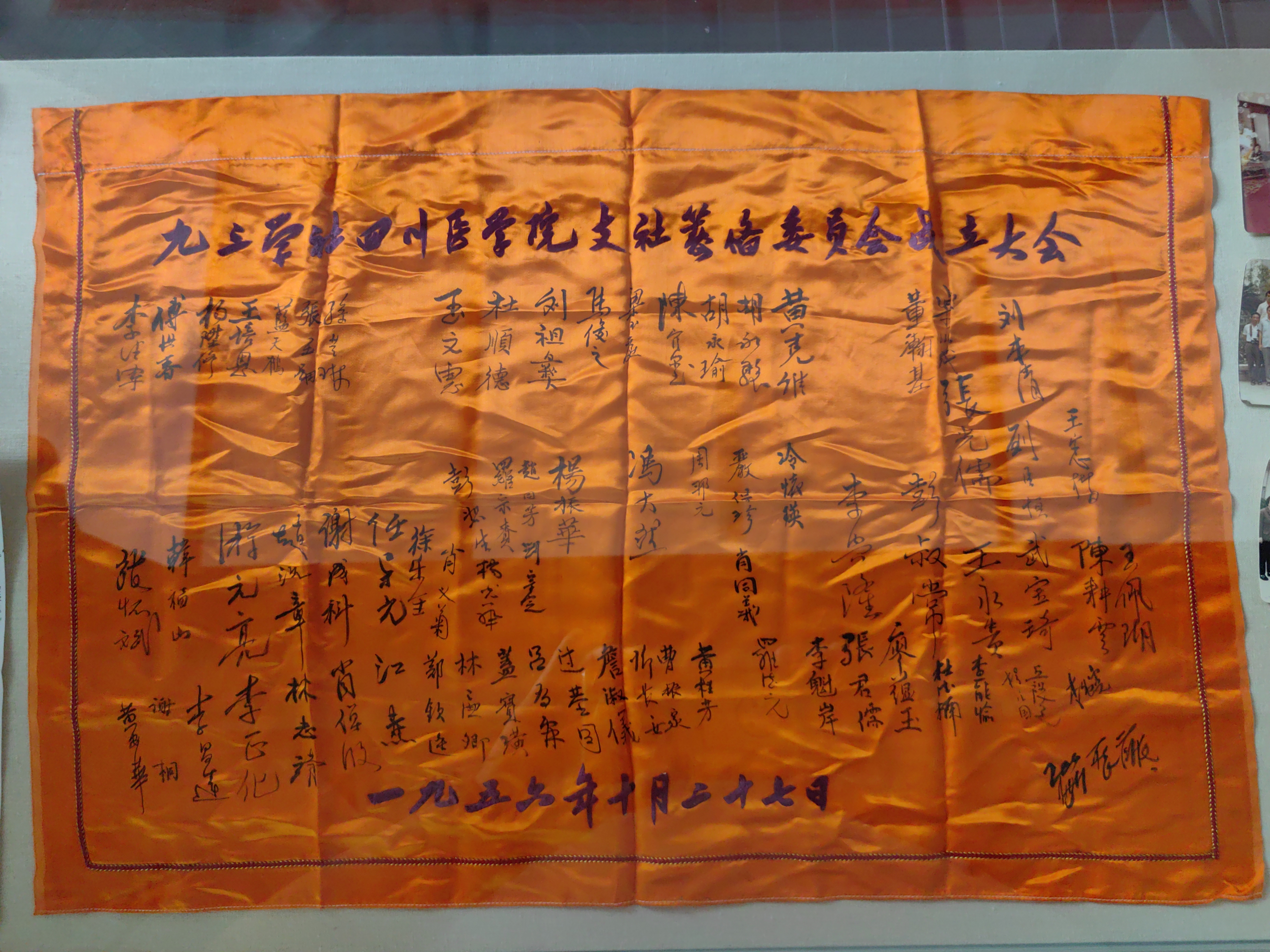1956年华西医学院九三支社筹委会签名 (1).jpg