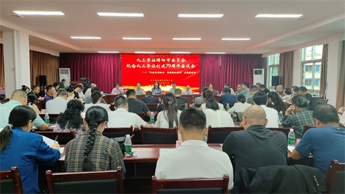 九三学社绵阳市委召开纪念九三学社创建79周年座谈会1.png