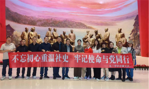 不忘初心重温社史，牢记使命与党同行——九三学社绵阳市涪城支社赴重庆开展红色主题教育1.png