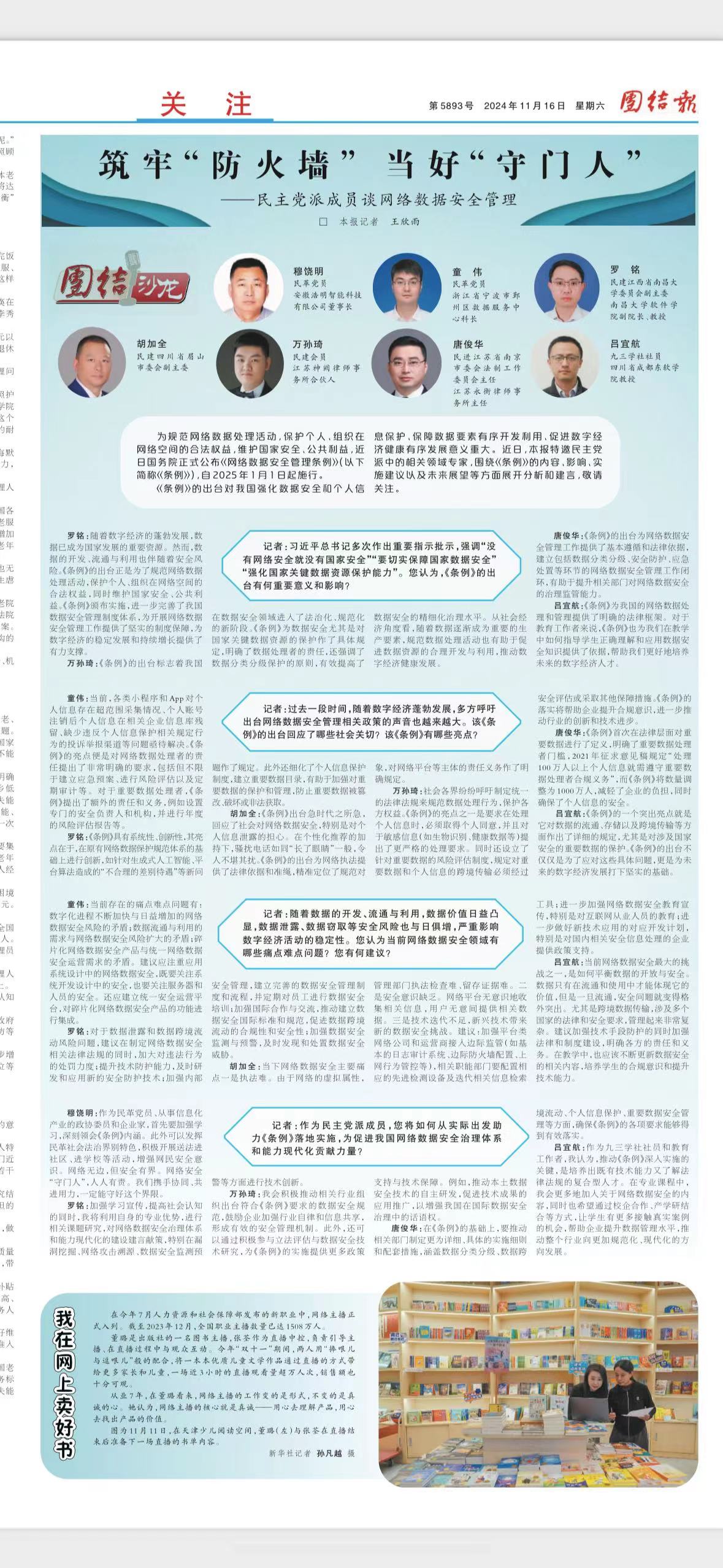 微信图片_20241118095725.jpg