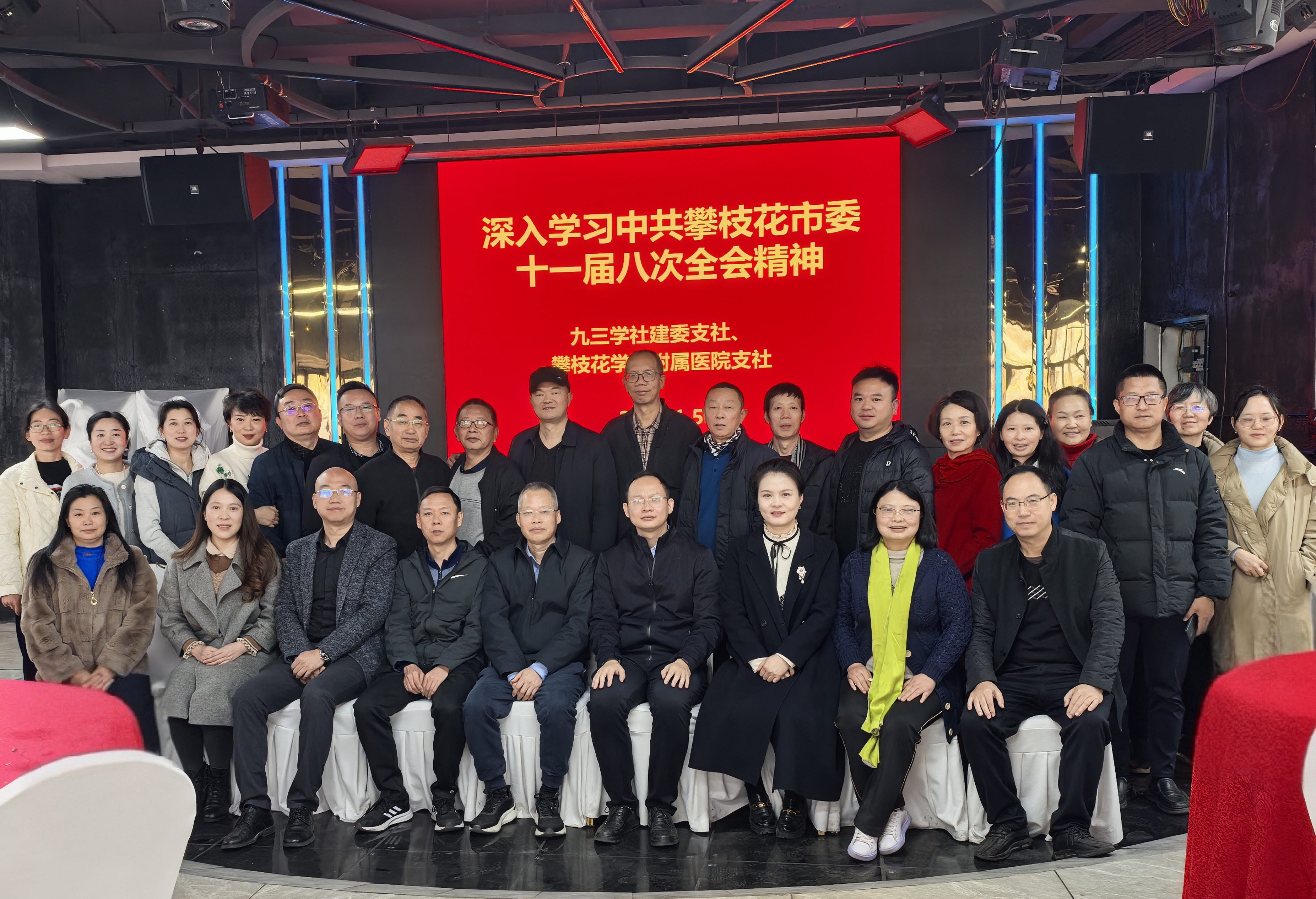 1月5日，九三学社建委支社与攀枝花学院附属医院支社联合开展活动。.jpg