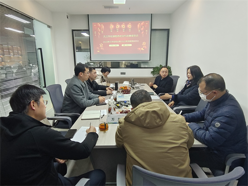 绵阳市社会与法制专门委员会召开2024年工作总结会暨2025年迎新春座谈会.png