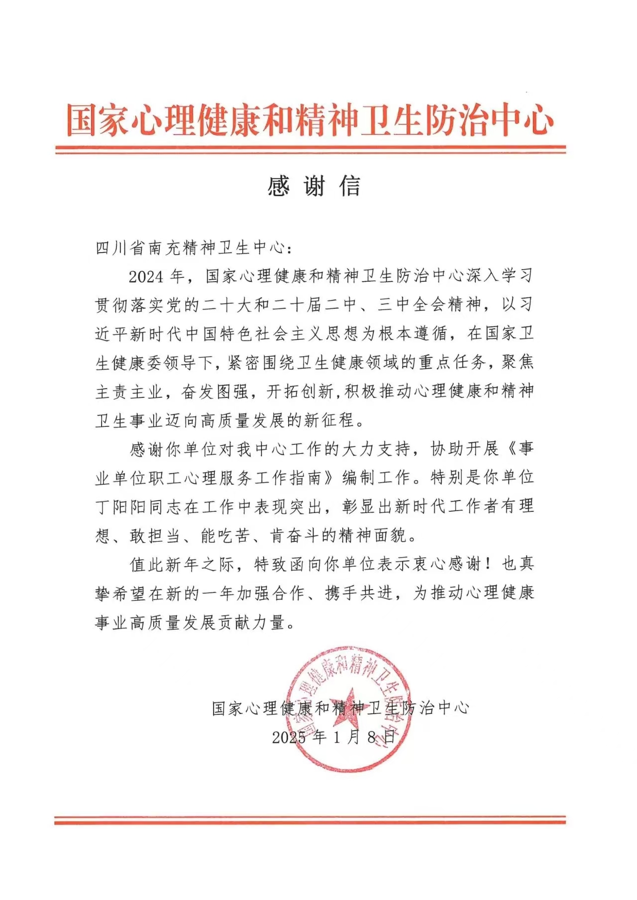 微信图片_20250121152327.jpg